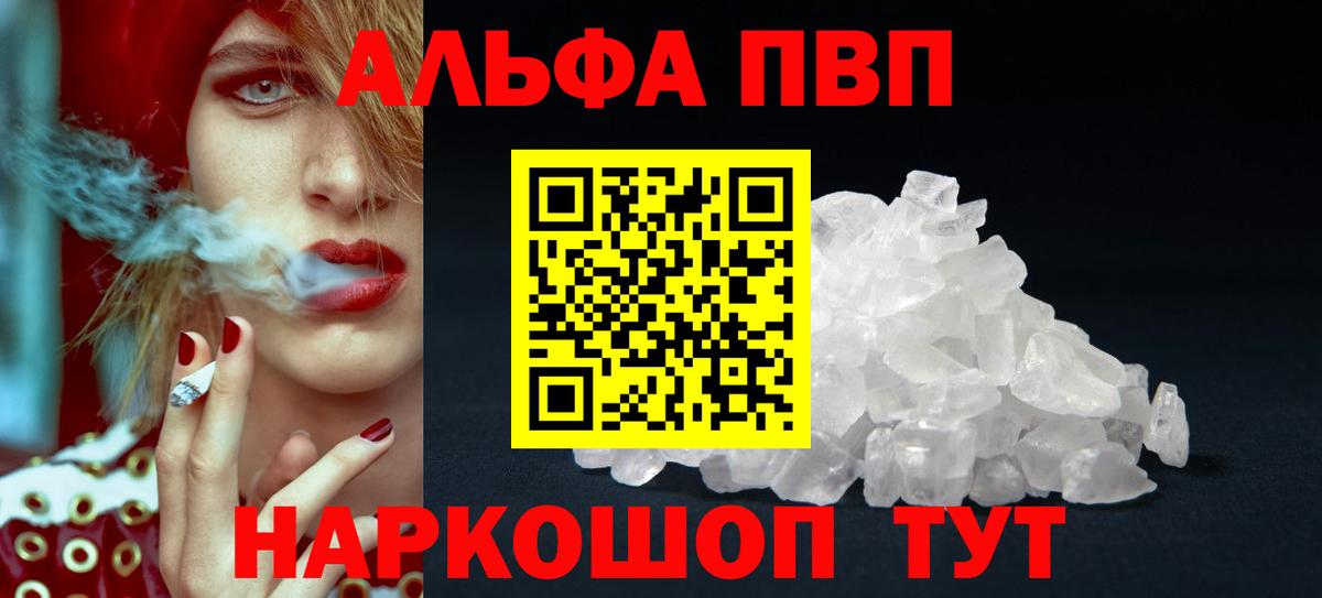 Елабуга  Alfa_PVP мука  A PVP  A-PVP Соль  Вход с VPN 