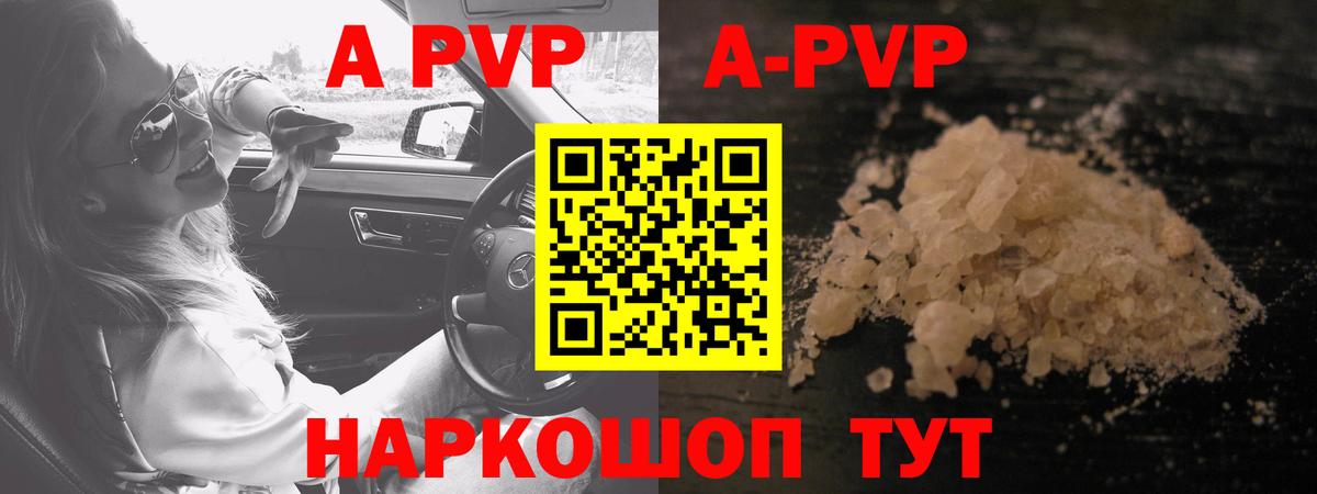 Alpha PVP Crystall Елабуга