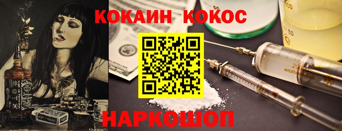 Елабуга  КОКАИН  КОКАИН 99%  Вход с VPN  Кокаин VHQ 