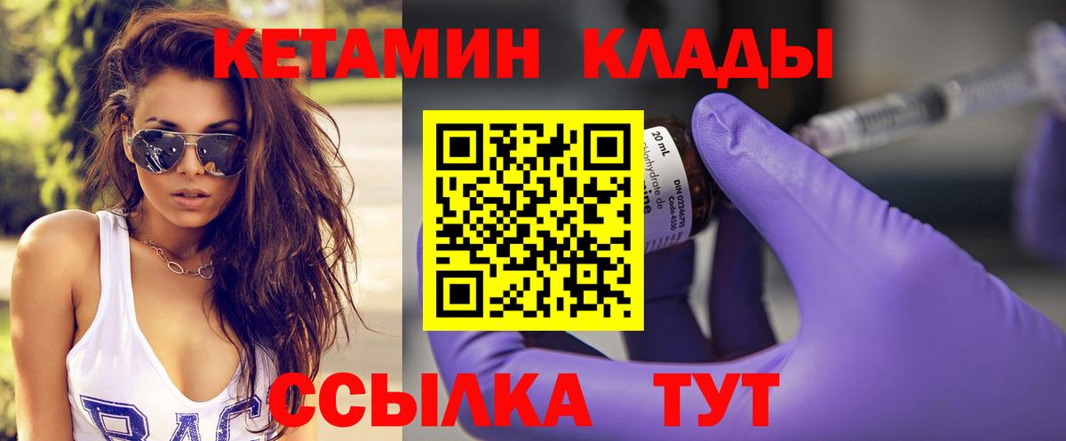 Кетамин ketamine  Вход с VPN  Елабуга  мега зеркало  Кетамин ketamine 