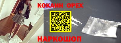 кокаин премиум Коммунар
