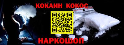 кокаин премиум Коммунар