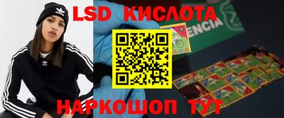 марки lsd Комсомольск-на-Амуре