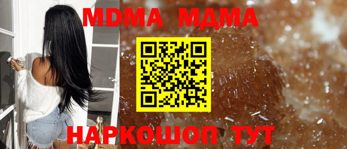MDMA молли  Вход с VPN  Елабуга  МДМА  МДМА молли 