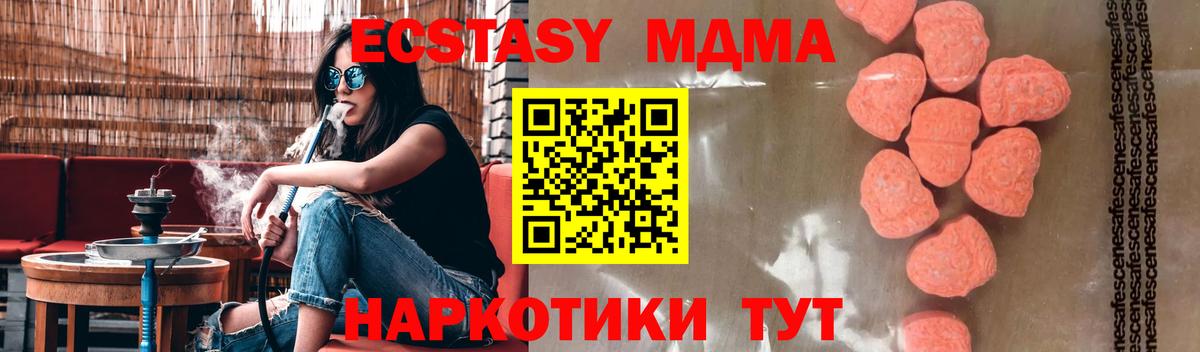 МДМА crystal Елабуга