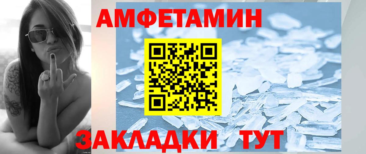 МЕТАМФЕТАМИН витя Елабуга