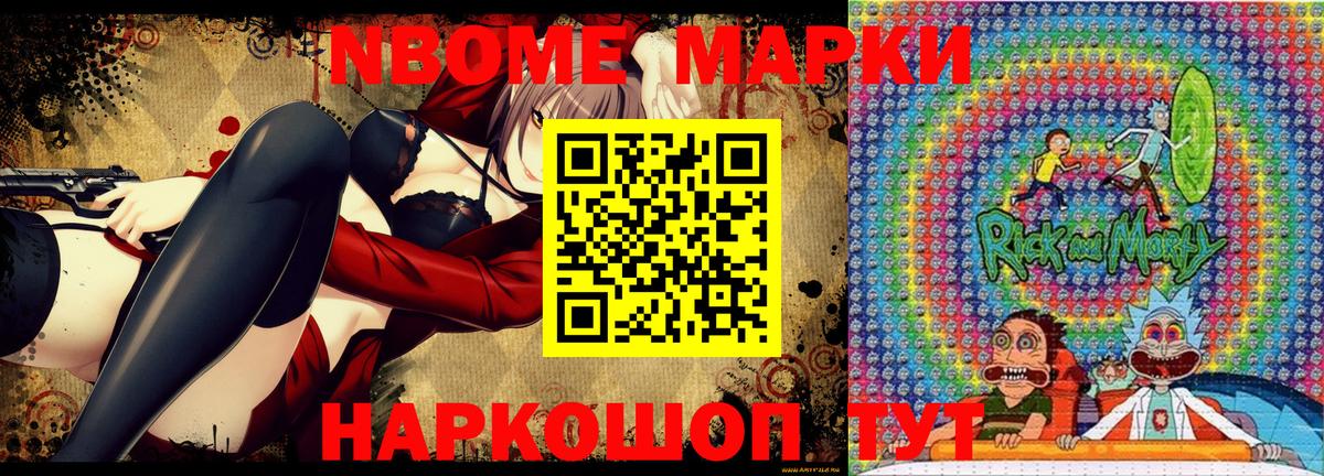 Елабуга  Марки 25I-NBOMe 1,5мг  как найти   Вход с VPN 