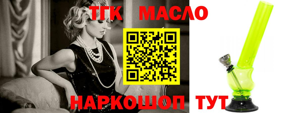 ТГК вейп с тгк Елабуга
